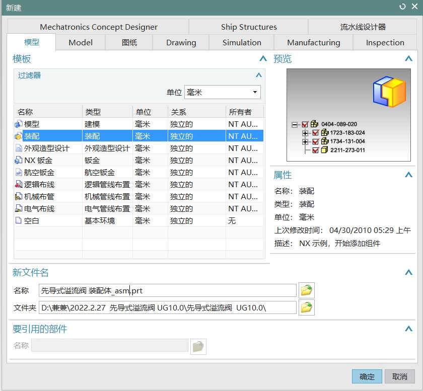 先导式溢流阀（UG+工程图+说明书）